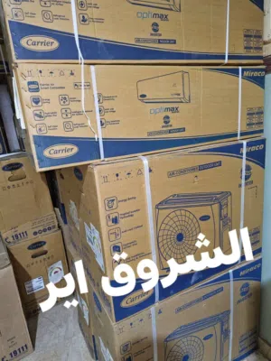تكييف كاريير