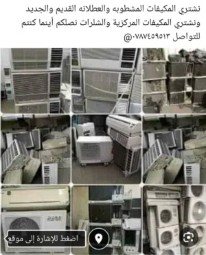 Sharp 2 - 2.4 Ton AC in Zarqa