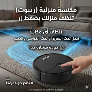 مكنسة ريبوت جودة ممتازة ضغط زر تنظف منزلك بسرعة تقدر تنظف اي مكان في منزلك