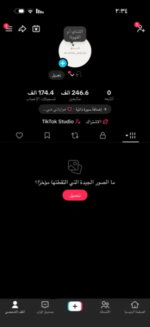 حساب تيك توك 250 الف متابع اغلبهم عرب