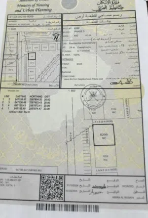 أرض سكنية تجارية في العامرات مدينة النهضة الإمتداد الأول
