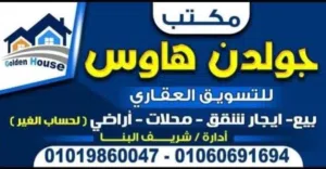 شقة 140م سوبر لوكس شارع الجمال