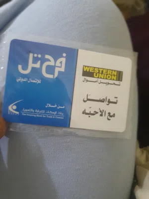 بطاقات فرح تل من ال 2008