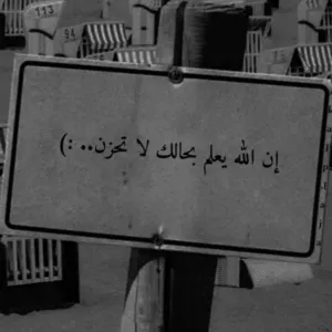 الحمدالله دائما وابدا