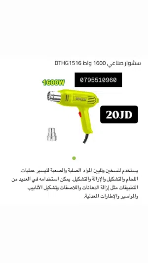 درل للبيع...