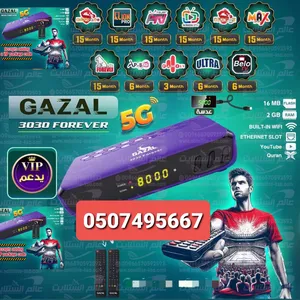 رسيفر غزال المعتمد خصومات عروووض 2026 الحق يامتلحق  غزال المعتمد احدث اصدار R3030 اشتراك مفتوح المدد