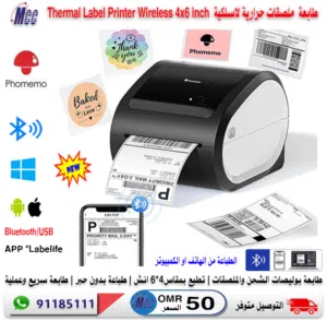 طابعة ملصقات الشحن والستكرات لاسلكية / جودة عالية Thermal Label Printer Wireless 4x6 inch