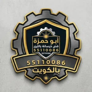 قص خرسانه باليزر عمل فتحات كور الدائرية