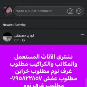 فوزي مسلم 