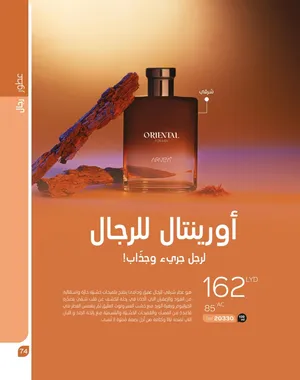 ‏عطور ‏.‏ جديد‏2