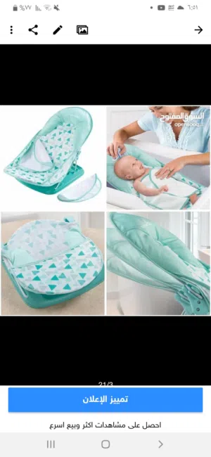 كرسي استحمام المولود أمان للبيبي ومعه طاقيه استحمام لاتحتاجي انك تمسكي البيبي ويتزحلق بين يديكي