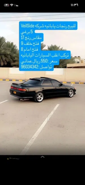 للبيع رنجات اصليه يابانيه
