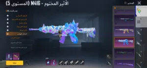 حساب ربي ببارك بيع وجه لوجه
