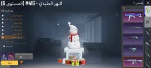 حساب ببجي الله يبارك