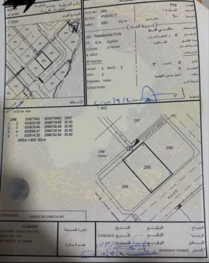 Residential Land for Sale in Muscat Bosher