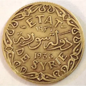 عملة سورية قديمة - 1936 - من البرونز