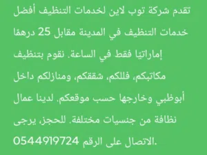 greetings all stressed free in just 25 aed we have nepali, Malawi, Ethiopian, Uganda, cleaning staff