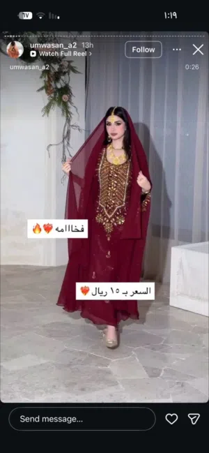 لبسه مناسبه لأول يوم عيد تفاصيل تحت
