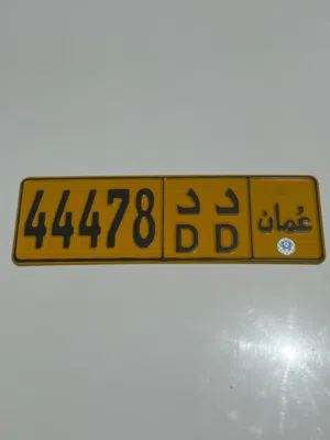 بيع رقم مركبة مميز