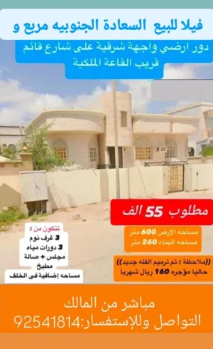 بيت سكنية للبيع محافظة ظفار ولاية صلاله السعاده الجنوبيه موقع مطلوب للسكن وللإستثمار فيها حوش