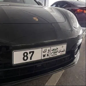 87 و ك  - تجاري عام