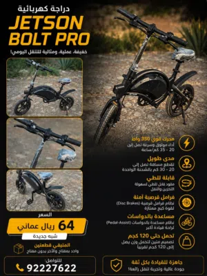 Jetson Bolt Pro