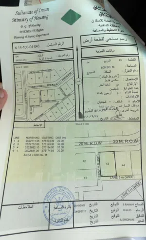 ارض للبيع الواسط