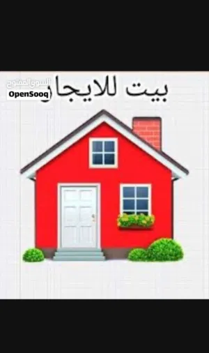 دار الايجار