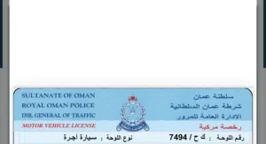 الرقم تاكسي للبيع