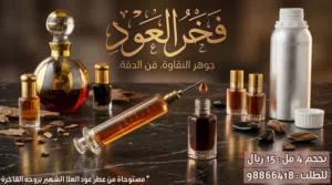 فخر للعود شبيه عود عليا من أمواج