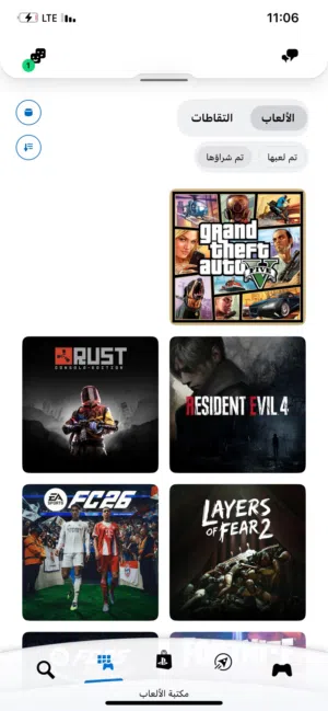 PS+ Accounts and Characters for Sale in Tripoli