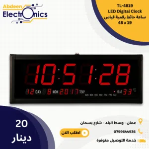 ساعة حائط رقمية قياس 48*19