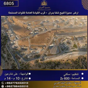 Residential Land for Sale in Amman Shafa Badran
