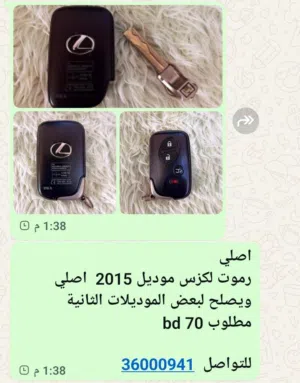 رموت لكزس اصلي