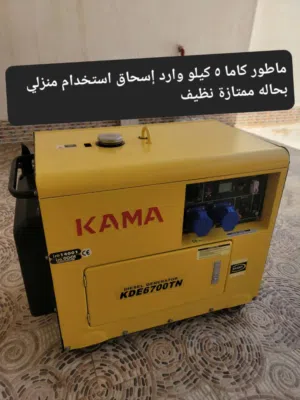 ماطور كاما ديزل 5 كيلو وارد اسحاق