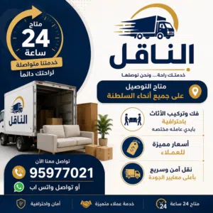 نقل عام (متاح 24 ساعه )