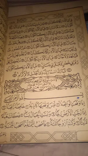 مصحف القران الكريم طبعا قديم سنه 1935