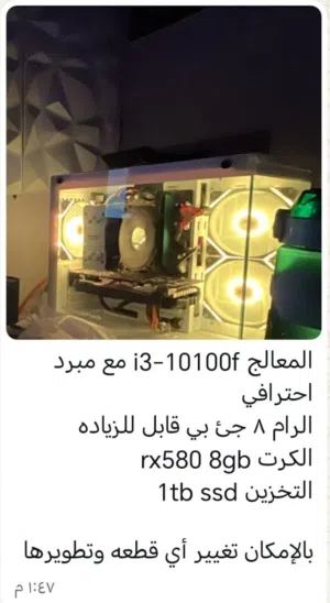Pcجيمنج مستعمل اسبوع فقط