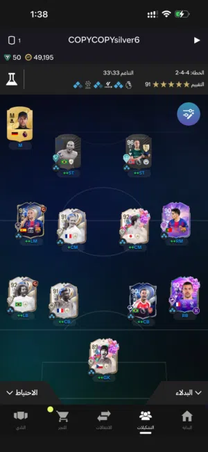 حساب فيفا قوي