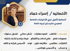 جلسات تخاطب وتنمّيه مهارات