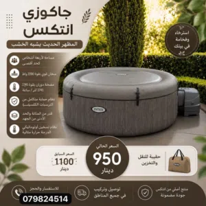 وصلو جاكوزي فخم انتكس للشاليهات للمزارع للفلل 950 دينار لمراكز السبا واللياقه والحديد والمسابح