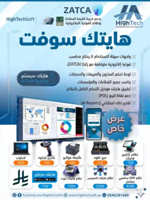 نظام محاسبي حسب الباقات