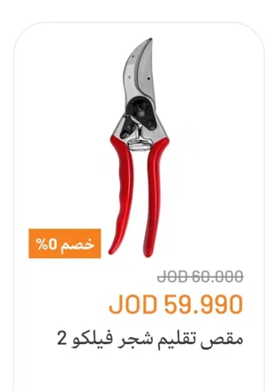 أدوات زراعية مستعمله