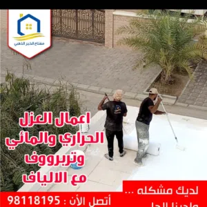 كشف تسربات وخرير المياة بأحدث الاجهزه بدون تكسير وباحدث الأجهزة الحديثه