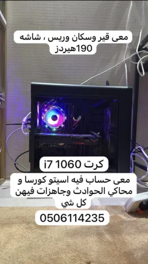 Computers PC for sale in Al Ain