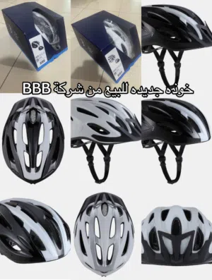 خوذه من شركة BBB للبيع