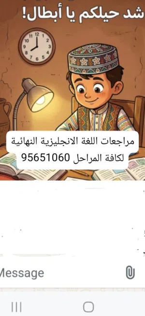 مراجعات اللغة الانجليزية لكافة المراحل