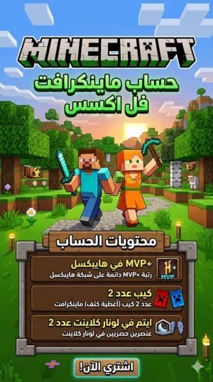 Accounts - Others Accounts and Characters for Sale in Nablus