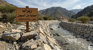 شغل حجر طبيعي