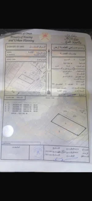 تميز بشراء ارض سكني تجاري مساحة 1200 متر في ولاية بركاء المريصي عليها كل الخدمات بسعر 70 الف